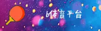 BSPORTS | B体育·官方网站