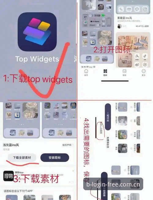 BSports苹果下载完整操作教程：从安装到注册的全流程指南