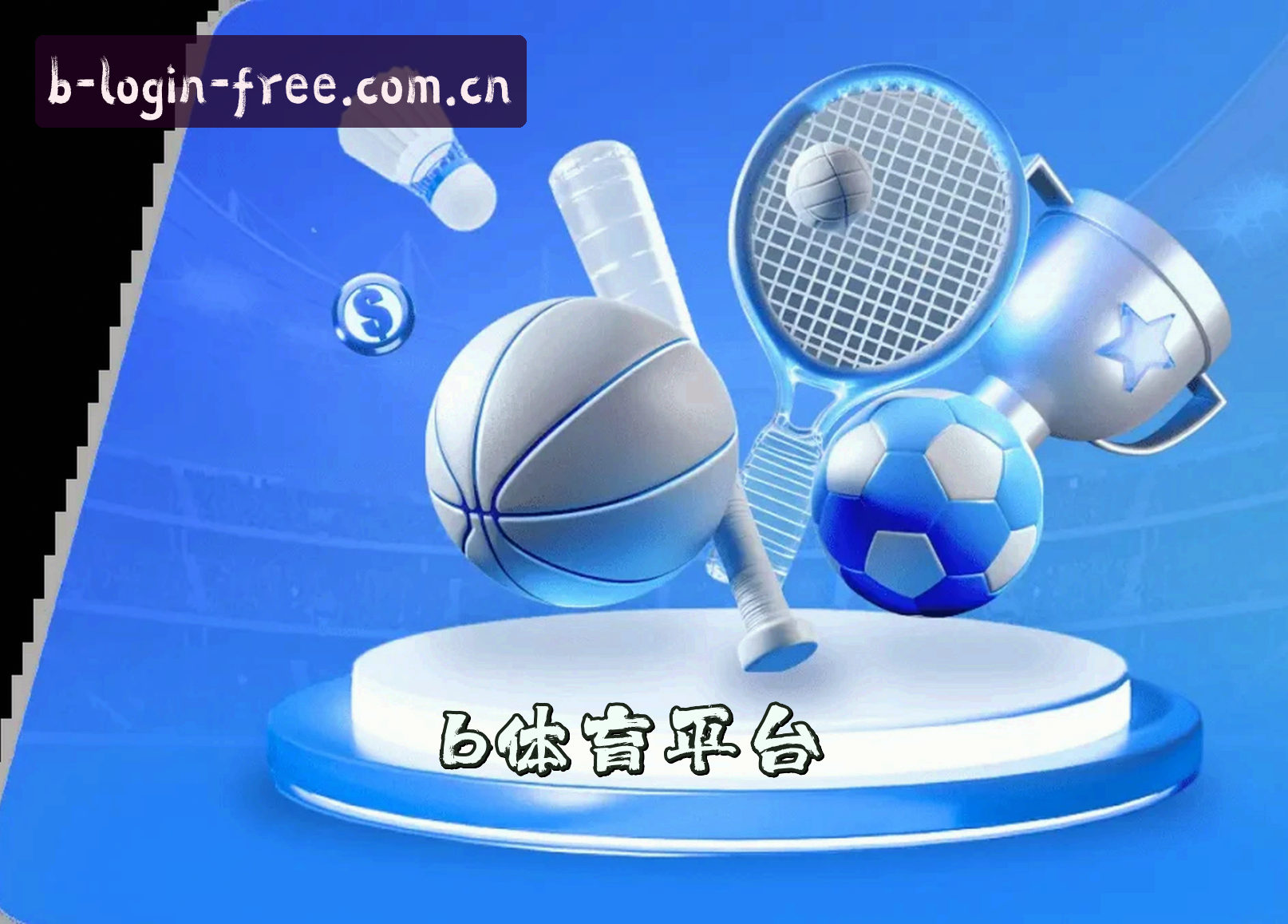 BSPORTS | B体育·官方网站
